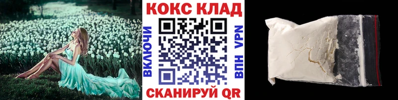 КОКАИН Перу  Нерчинск 