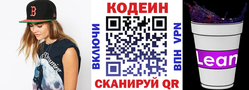 блэк спрут ССЫЛКА  мориарти телеграм  Нерчинск  Codein Purple Drank  хочу наркоту 