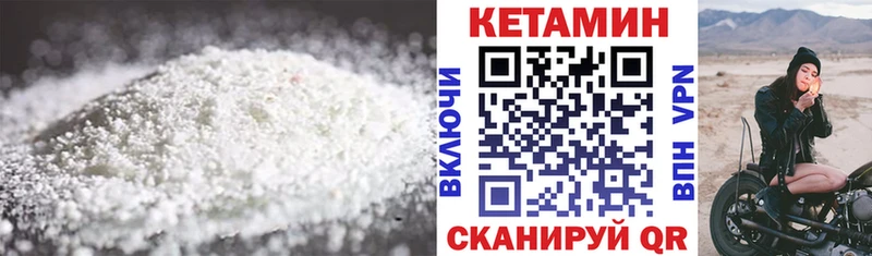 КЕТАМИН VHQ  Нерчинск 