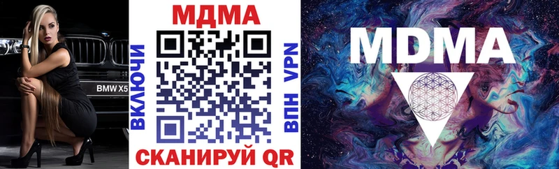 как найти наркотики  Нерчинск  МДМА кристаллы 